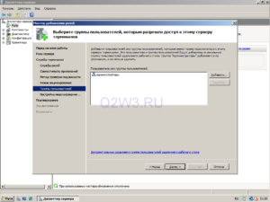 Как установить терминальный сервер в Windows Server 2008 R2