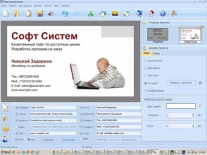 Как создать визитку – обзор лучших программ