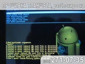 Как перепрошить прошивку на планшете Android?