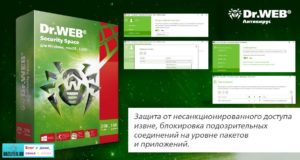 Лучшие бесплатные антивирусы для ОС Windows