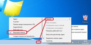 Как вернуть языковую панель на рабочий стол Windows