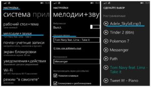 Мелодия звонка в Windows Mobile: особенности настройки