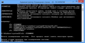 Проверка системных файлов Windows на целостность