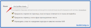 Как делается перевод страницы в браузере