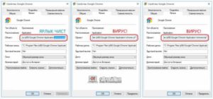Удаление вирусов из браузеров