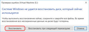 Причины возникновения ошибки с кодом 0x80070422 в Windows 10 и способы её устранения