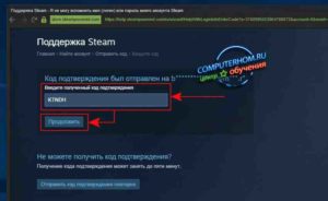 Несколько способов поменять пароль в Steam