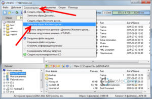 Создание загрузочной флешки через UltraISO
