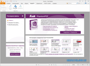 Рейтинг лучших программ для работы с PDF-файлами