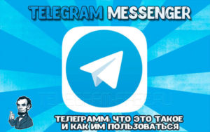 Автобот в Telegram: что умеет и как пользоваться