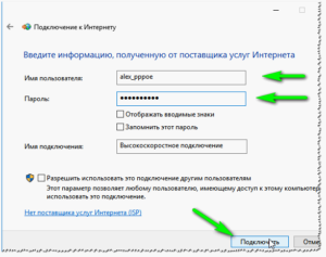 Как восстановить работу интернета после переустановки Windows 7?