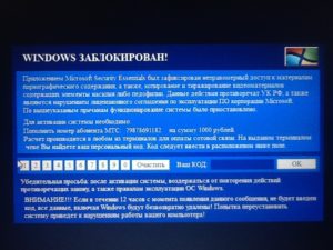 Разблокировка заблокированного компьютера вирусом вымогателем