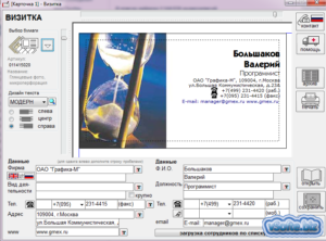Как создать визитку – обзор лучших программ