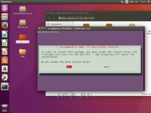Установка 1С в среде Ubuntu Linux