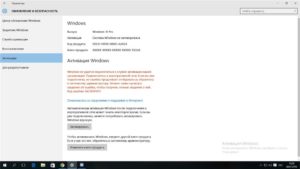 Решение ошибки активации Windows 0xc004f035