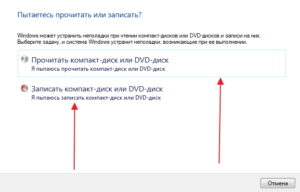 Решение проблемы, когда компьютер не видит дисковода