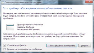 Программа не может быть установлена — как решить эту проблему в Windows