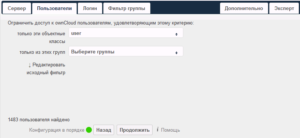 Установка и настройка ownCloud