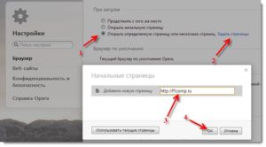 Как сменить начальную страницу Workno.ru в браузере?