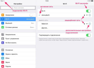 iPhone или iPad не подключается к Wi-Fi