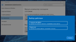 Проблема при возврате пк в исходное состояние windows 8