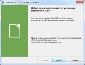 Установка и удаление LibreOffice на разных платформах