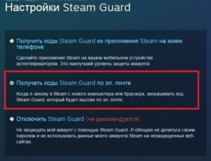 Управление номером телефона в аккаунте Steam