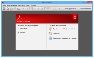 Редактирование PDF-файлов в Adobe Reader