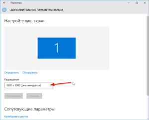 Обзор лучшего софта для смены разрешения экрана в Windows