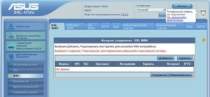 Как настроить и прошить ASUS DSL N12U