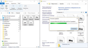 Установка и настройка шрифтов в Windows