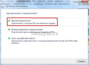 Устраняем ошибку 633 при подключении к интернету