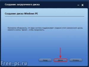 Создание загрузочного диска или флешки Windows