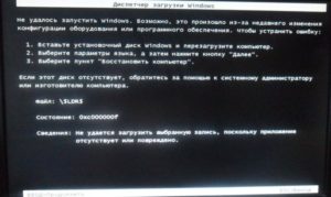 Ошибка Диспетчера задач Windows – прямой путь к переустановке системы