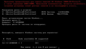 Сброс пароля Windows с помощью загрузочной флешки