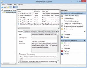 «Планировщик заданий» в Windows: как включить или отключить