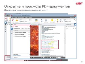 Рейтинг лучших программ для работы с PDF-файлами