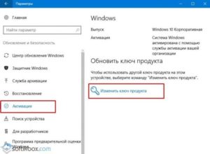 Решение ошибки активации Windows 0xc004f035