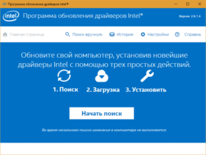 Обзор лучших программ для обновления драйверов Intel