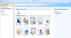 Создание баз данных в Microsoft Access