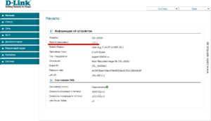 Как настроить и прошить D-Link DSL 2600u