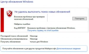 Причины возникновения ошибки с кодом 0x80070422 в Windows 10 и способы её устранения