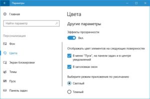 Настройка и персонализация меню Пуск в Windows 10