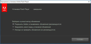 Установка и обновление Adobe Flash Player