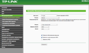 Как настроить TP-LINK TL-WR841ND