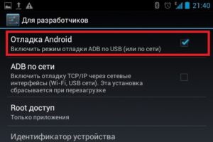 Включение режима отладки на Android