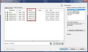Как можно открыть файлы c расширением dwg без AutoCAD