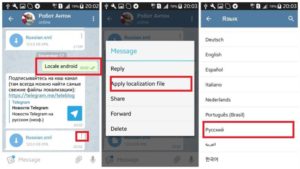 Русификация «Telegram» на Android
