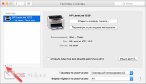 Установка и настройка принтера на MacBook