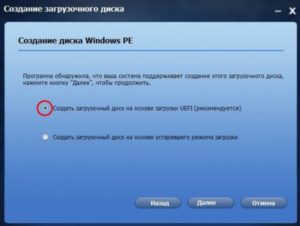 Создание загрузочного диска windows 10